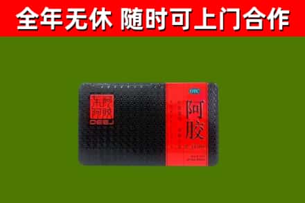 莒市回收阿胶